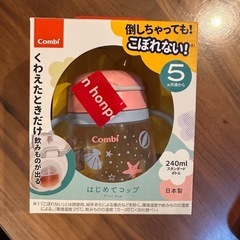 ベビーマグの画像