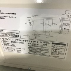 シンプル機能電子レンジの画像