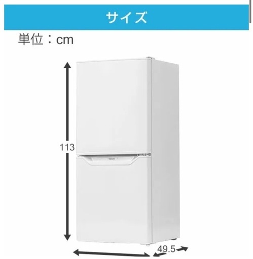 ［美品］YAMAZEN   
冷蔵庫　ホワイト