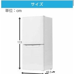 ［美品］YAMAZEN   
冷蔵庫　ホワイトの画像