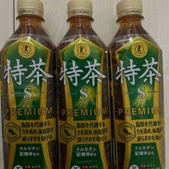 特茶　3本セット