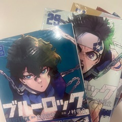 ブルーロック28〜33の画像