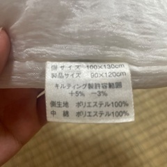 白井産業ベビー布団の画像