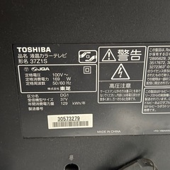 TOSHIBA LED REGZA 液晶テレビ 37インチ 37Z1Sの画像