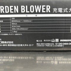D44◇新品同様◇ヤマゼン 充電式ガーデンブロワー◇18V◇充電器 バッテリー付◇6段階風速調整の画像