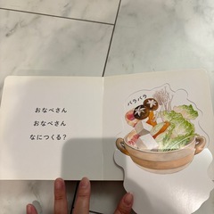 絵本の画像