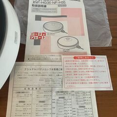ナショナルホットプレートの画像