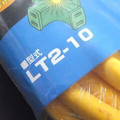 未使用保管品 ランプ付き極太十字型トリプル延長コード 10m LT2-10 日動工業 ☆ 札幌市 北区 屯田 の画像