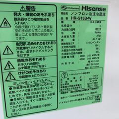 ★ジモティ割あり★ SJ10715 Hisense 冷蔵庫 HR-G13B 134L 2021年製 動作確認／クリーニング済み の画像