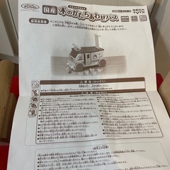 【おもちゃまとめ売り】アンパンマン  国産　木のかたちあわせバス　手押し車　積み木付きの画像