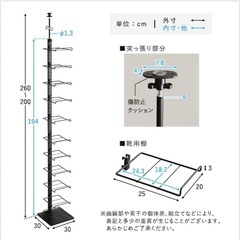 【引取限定】突っ張りくつ収納の画像