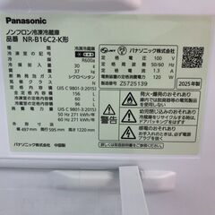 ★ジモティ割あり★ SJ10716 Panasonic 冷蔵庫 NR-B16C2 156L 2025年製 動作確認／クリーニング済み の画像
