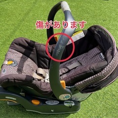 Chicco Keyfit30 キッコ チャイルドシート＆ベビーカー 一体型の画像