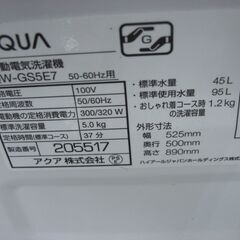 （★1台限り★ジモティー特典あり★単身向けサイズの）アクア　全自動洗濯機５.０kg　２０２０年製　AQW-GS5E7　52.5㎝幅　単身向け　　高く買取るゾウ八幡東店の画像