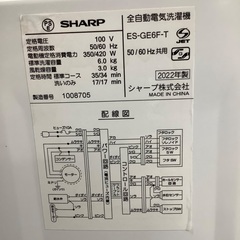 安心の1年保証付き！！　SHARP 　6.0kg全自動洗濯機　ES-GE6F  2022年製の画像