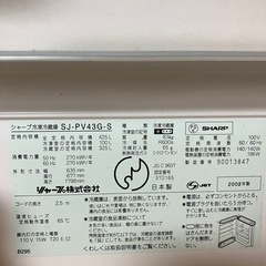 冷蔵庫 SHARP製 SJ-PV43G
の画像