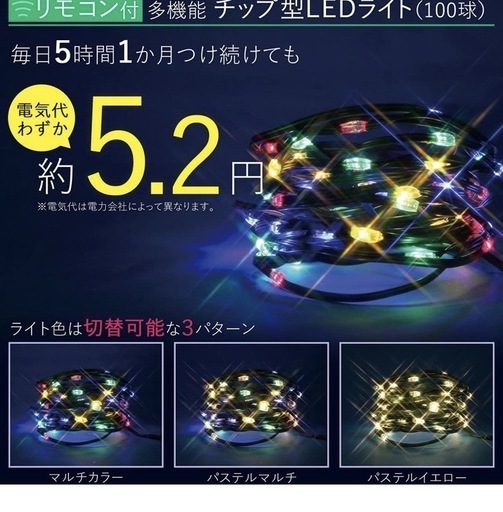 購入時45000円程度、美品、クリスマスツリー2.1m クリスマスツリー一式、LEDライト、かざり、木製ポット