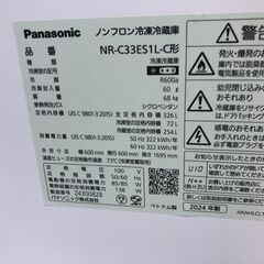 ★ジモティ割あり★ SJ10718 Panasonic 冷蔵庫 NR-C33ESIL 326L 2024年製 動作確認／クリーニング済み の画像