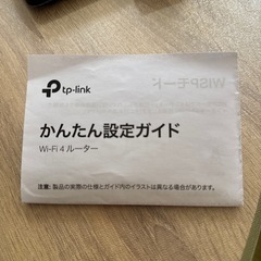 【10/7までお譲ります】Wi-Fi ルーター の画像