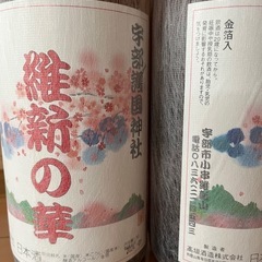 お酒（取引中）の画像