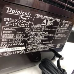 ★ジモティ割あり★ SJ10719 Dainichi セラミックファンヒーター EF-1218D 1200W 2018年製 動作確認／クリーニング済み の画像
