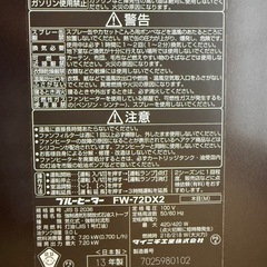 ダイニチ★石油ファンヒーターの画像