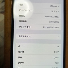 iPhoneＸｓMAX  ５１２Ｇの画像