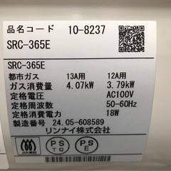 ジモティ割引有★【ジャングルジャングル岸和田店】暖房　リンナイ　ガスファンヒーター　SRC-265E　2024年製南大阪 岸和田市 貝塚市 泉佐野市 和泉市 忠岡町 熊取町の画像