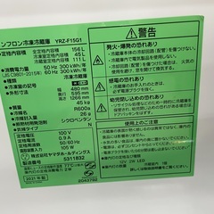 ◇ドリーム尼崎1号館◇ ヤマダ 2ドア冷蔵庫 YRZ-F15G1 2021年製 156ℓの画像