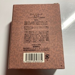 ヴァレドローズセラムの画像