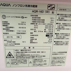 No.987ばいやくずみ売約済みクリーニング済み中古冷蔵庫157リットル の画像