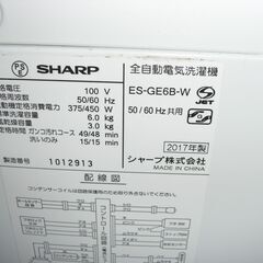（★1台限り★ジモティー特典あり★1～2人世帯向けの）シャープ　全自動洗濯機６.０kg　２０１７年製　ES-GE6B-W　56.5㎝幅　1～2人世帯　　高く買取るゾウ八幡東店の画像