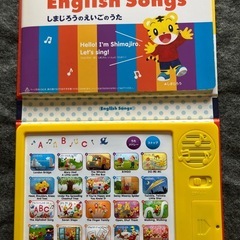 美品　しまじろうのえいごのうた　の画像