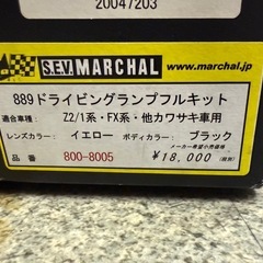 マーシャル　イエローレンズの画像