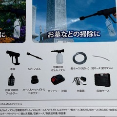 D45◇新品同様◇マジカルMAXウォッシュ◇充電式コードレス高圧洗浄機◇21V◇洗車◇清掃◇バッテリー 充電器付の画像
