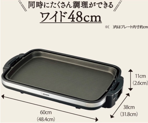 象印　ホットプレート　新品！