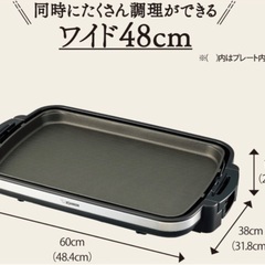 象印　ホットプレート　新品！の画像