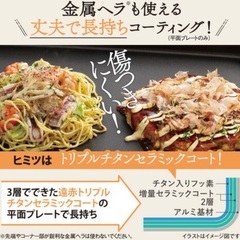 象印　ホットプレート　新品！の画像