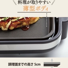 象印　ホットプレート　新品！の画像