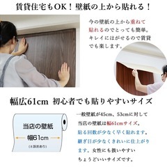 壁紙 シール リメイクシート のり付き クロス 壁紙の上から貼れるの画像