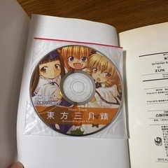東方三月精 Oriental Sacred Place 1〜3巻【コミック／漫画】の画像