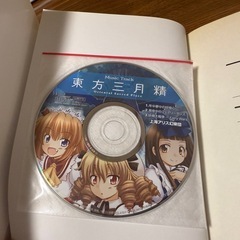 東方三月精 Oriental Sacred Place 1〜3巻【コミック／漫画】の画像