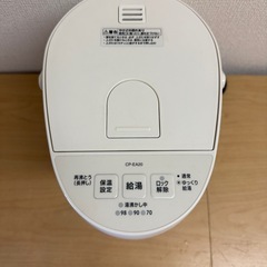 象印マホービン 電気ポット2.0L ホワイト CP-EA20-WAの画像
