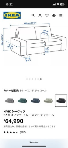 イケア　ソファ　KIVIK シーヴィク