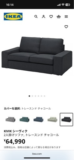 イケア　ソファ　KIVIK シーヴィク
