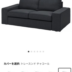 イケア　ソファ　KIVIK シーヴィクの画像