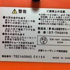 【B313】未使用/夢/卓上加湿付きヒーター/DT-TH2010/加湿器/ヒーター/オレンジ/大英トレーディング/動作確認済みの画像