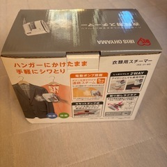 ✨アイリスオーヤマ 衣類スチーマー✨ 新品・未使用（箱・説明書あり） 1,500円 の画像