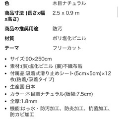 クッションフロアの画像