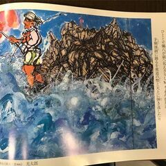 伊良虞の光 入江光太郎・窈・詞華集 伊良湖岬美術館 2001年 の画像